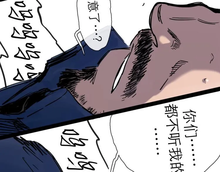 第44话 决堤 第106页