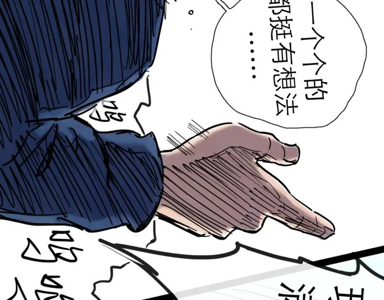 第44话 决堤 第108页