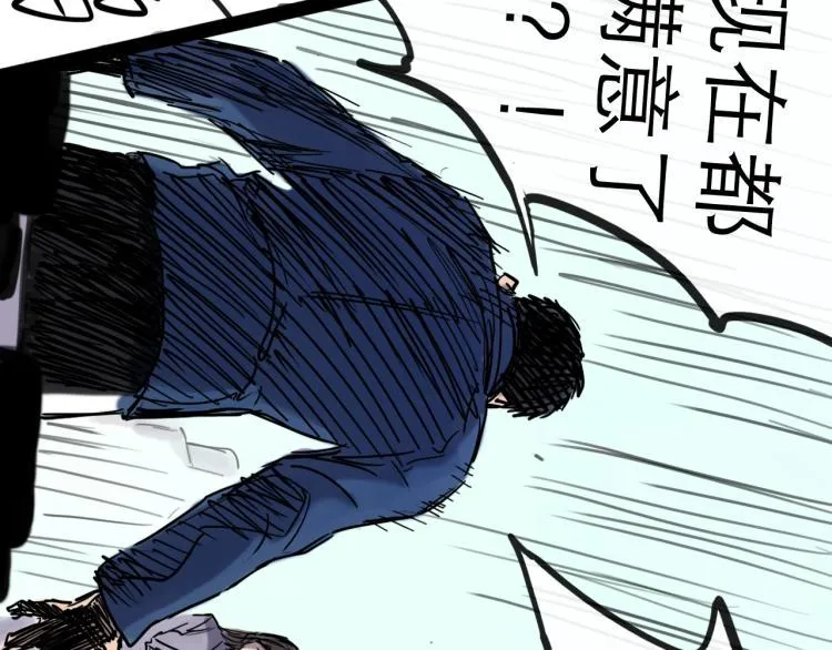 第44话 决堤 第109页