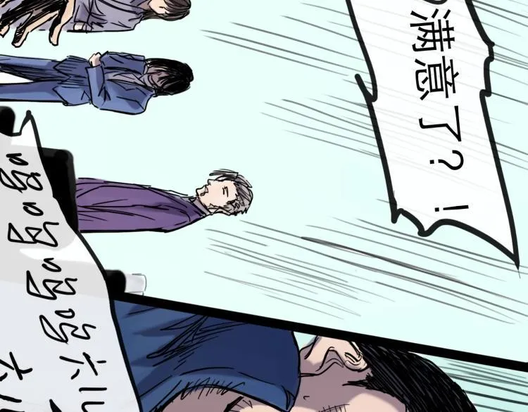 第44话 决堤 第110页