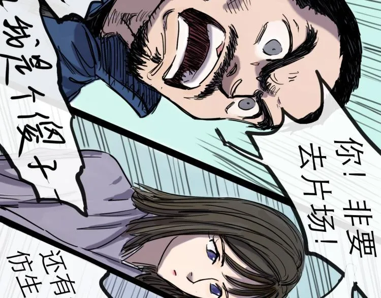 第44话 决堤 第111页