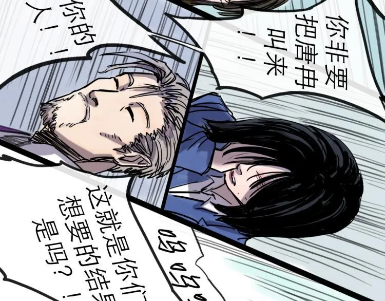 第44话 决堤 第112页