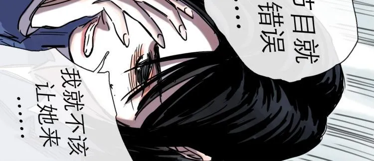第44话 决堤 第114页