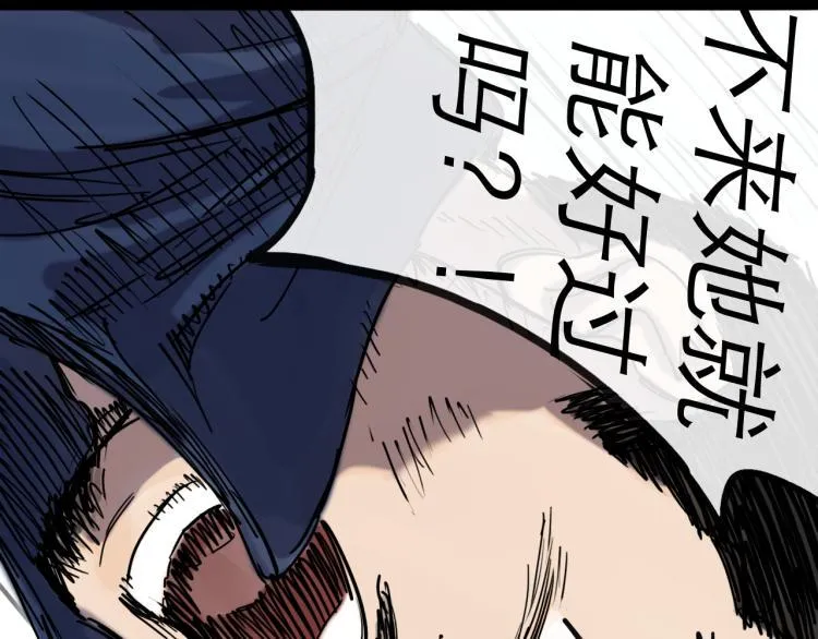 第44话 决堤 第115页