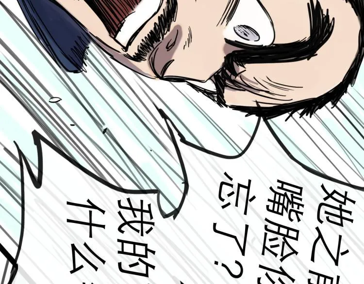 第44话 决堤 第116页