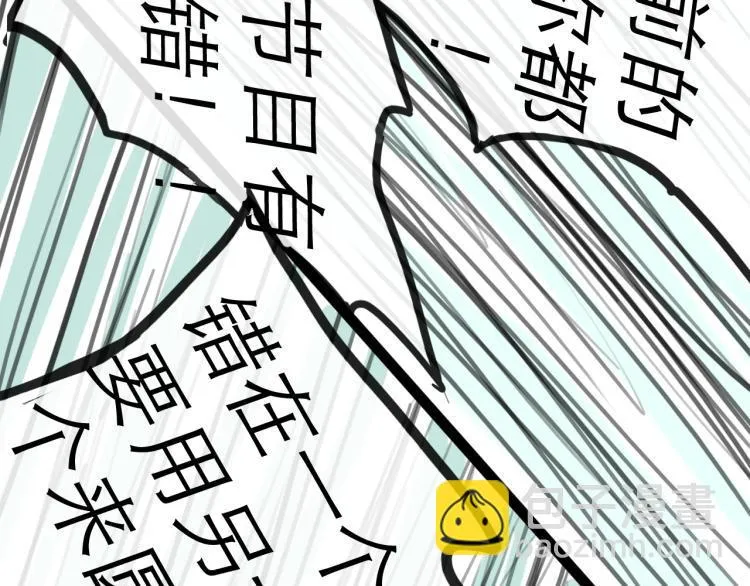 第44话 决堤 第117页