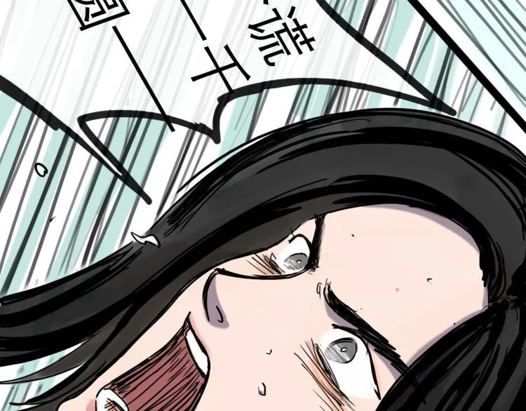 第44话 决堤 第118页