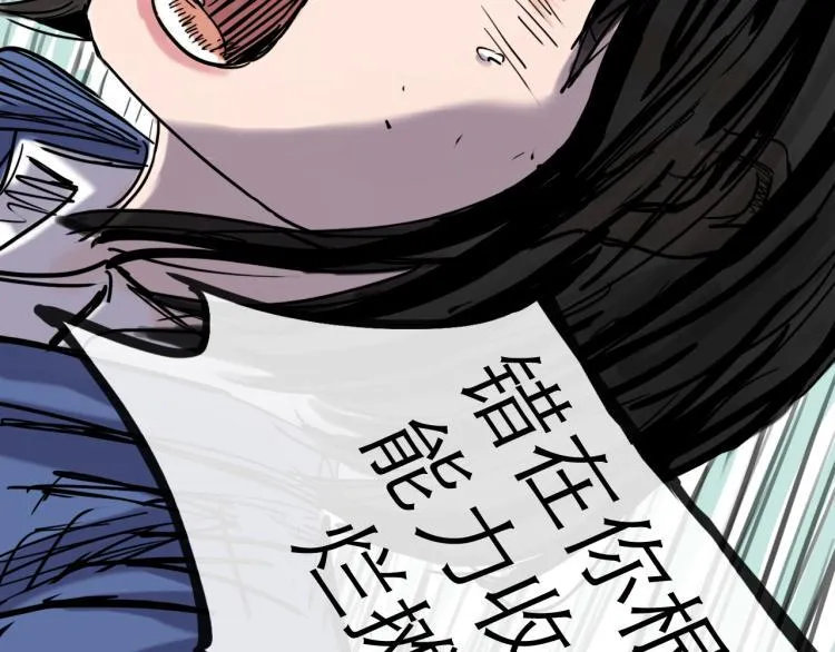 第44话 决堤 第119页