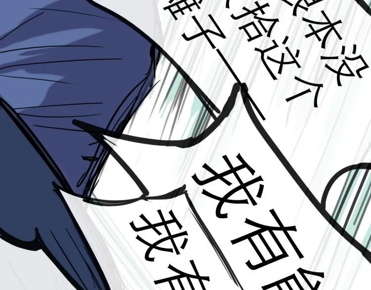 第44话 决堤 第120页