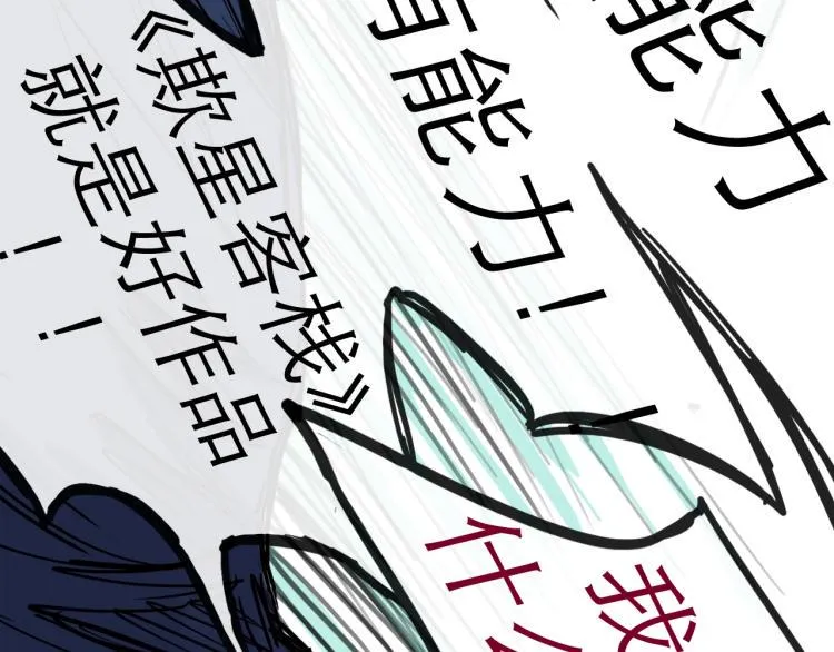 第44话 决堤 第121页