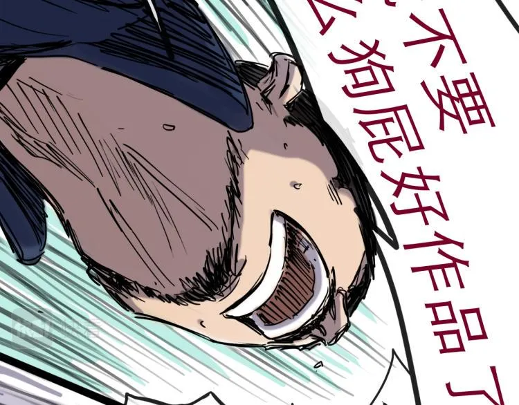 第44话 决堤 第122页