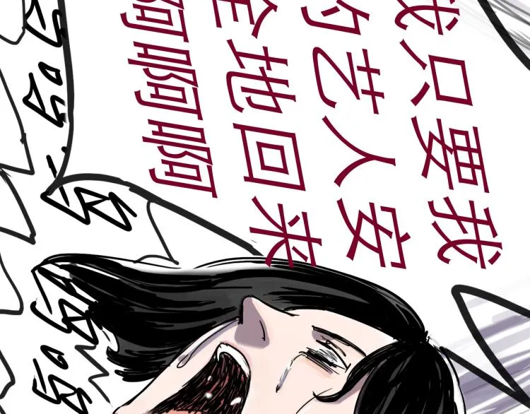 第44话 决堤 第124页