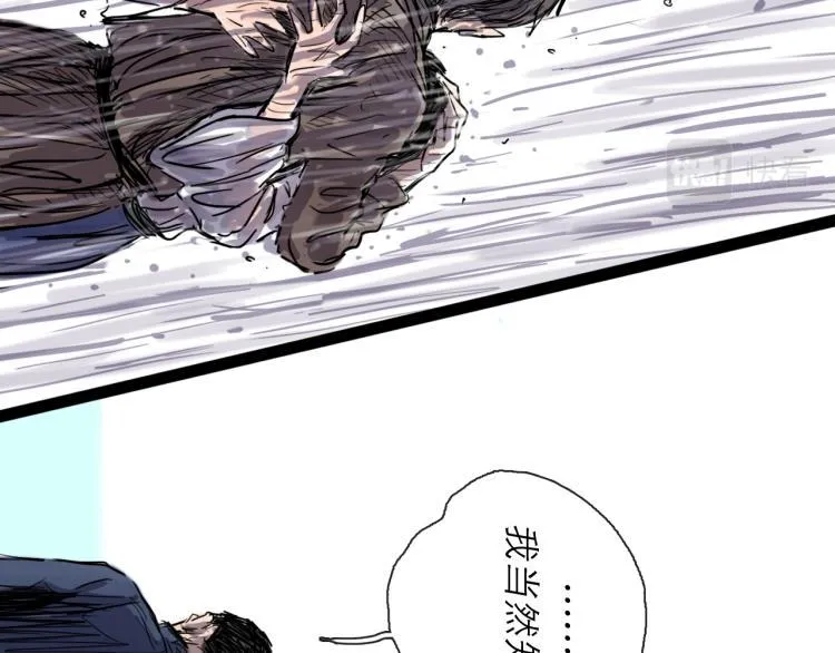 第44话 决堤 第138页