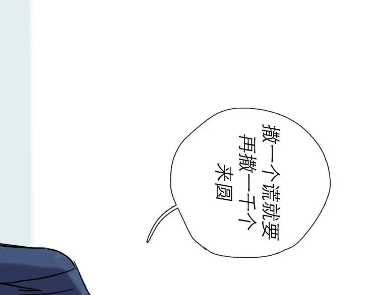 第44话 决堤 第141页