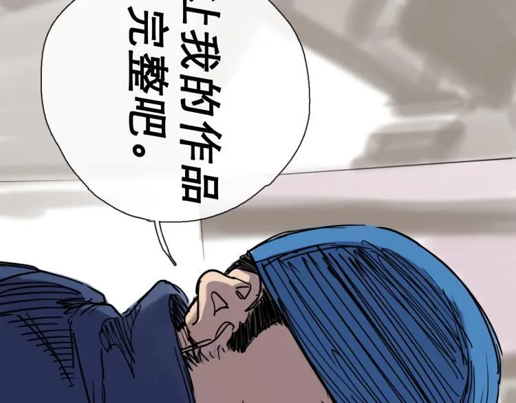 第44话 决堤 第148页