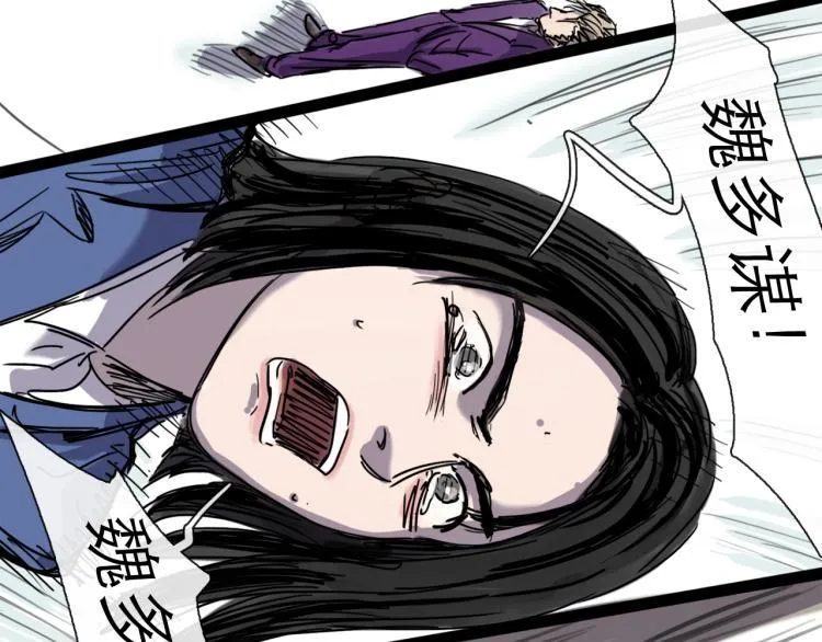 第44话 决堤 第151页