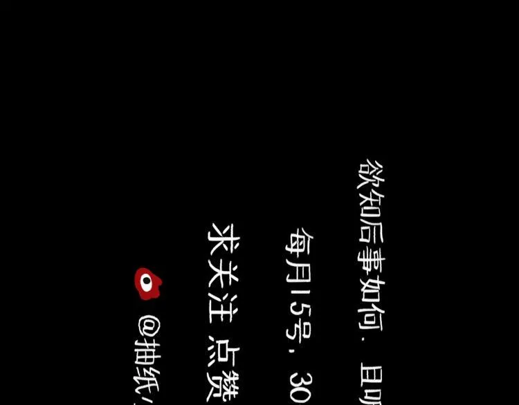 第44话 决堤 第156页
