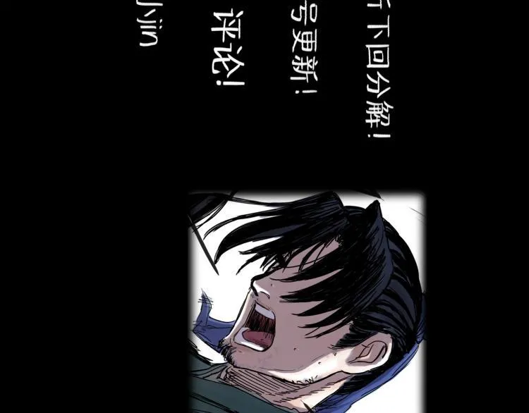 第44话 决堤 第157页