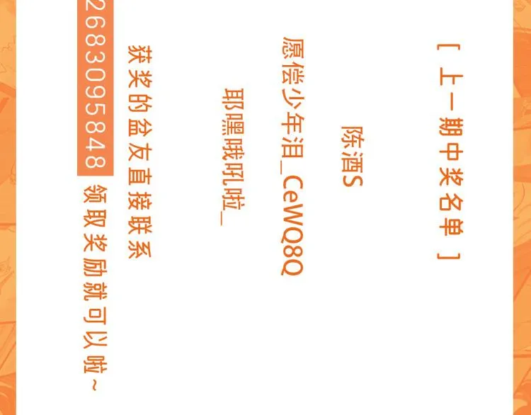 第44话 决堤 第165页