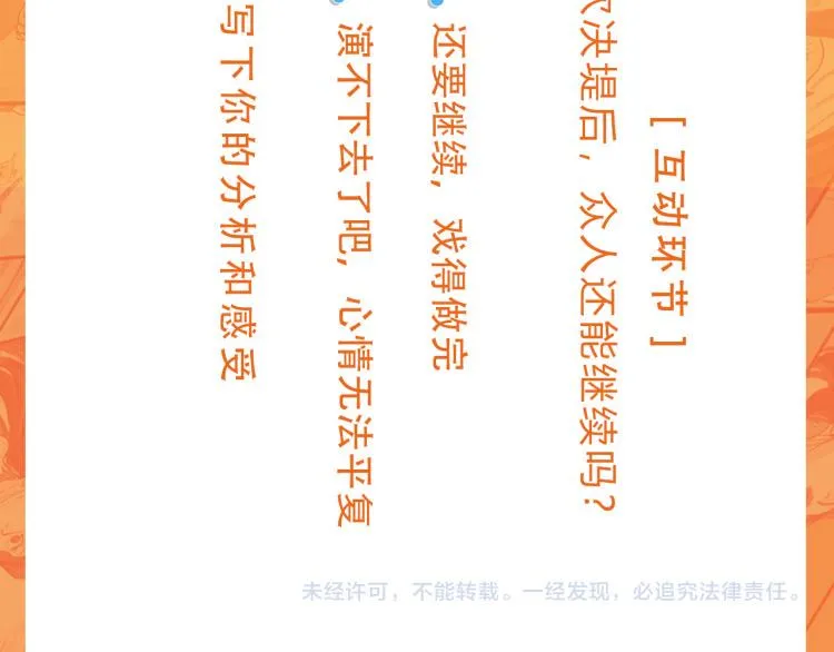 第44话 决堤 第167页