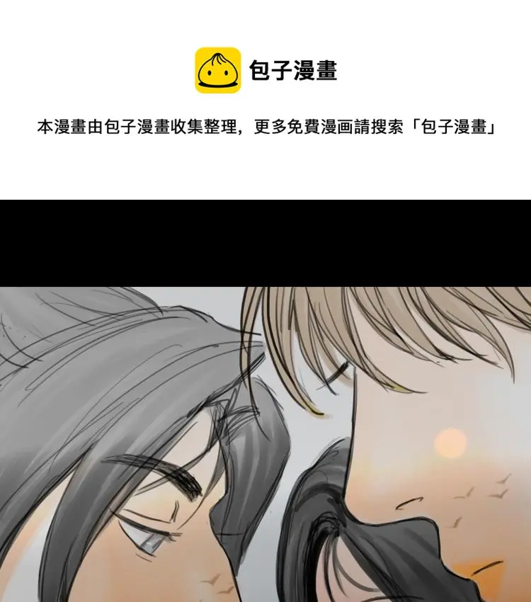 第43话 裂痕 第1页