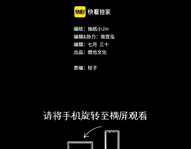 第43话 裂痕 第3页