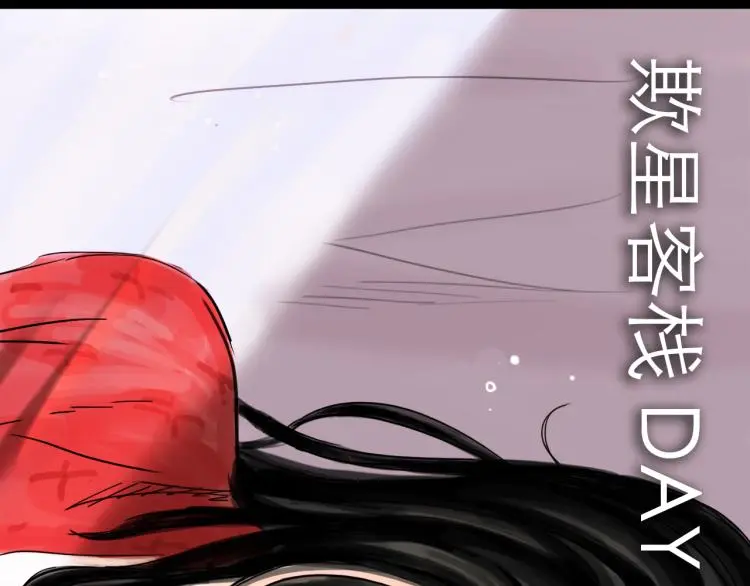 第43话 裂痕 第9页