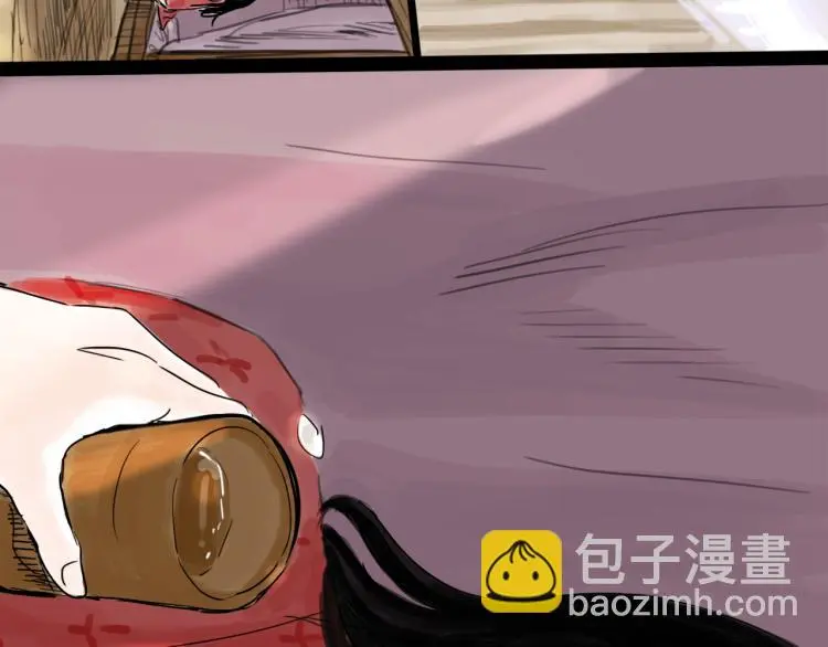 第43话 裂痕 第12页