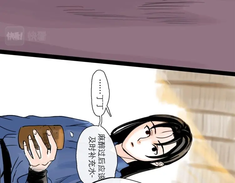 第43话 裂痕 第14页