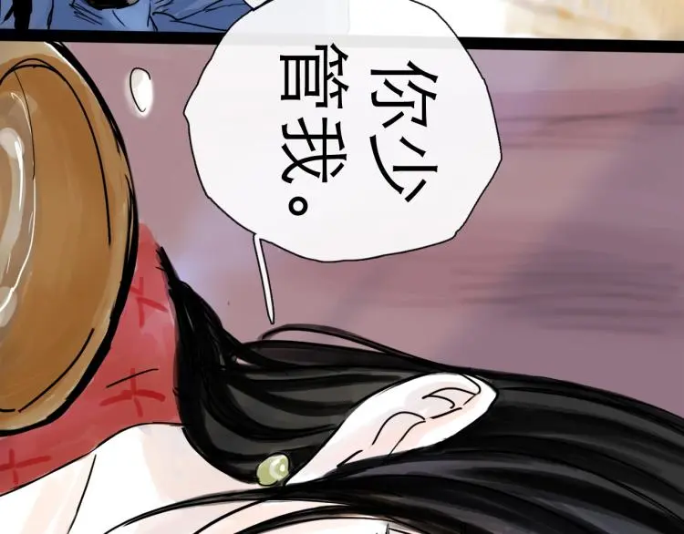 第43话 裂痕 第15页
