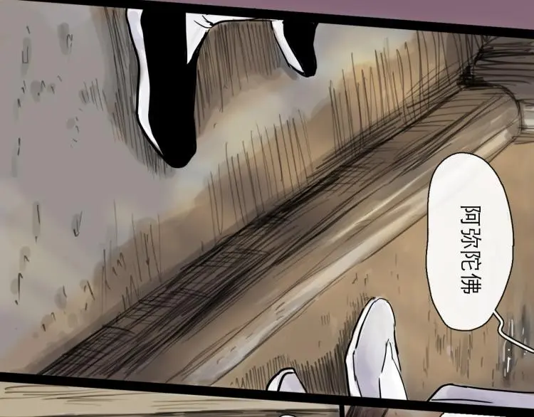 第43话 裂痕 第18页