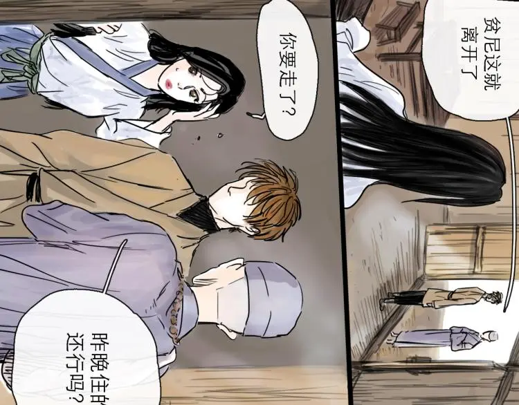 第43话 裂痕 第19页