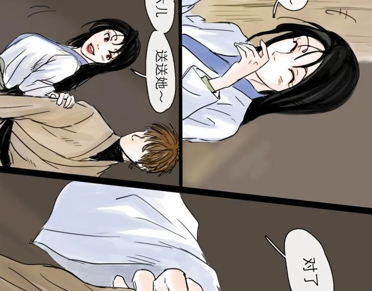 第43话 裂痕 第22页