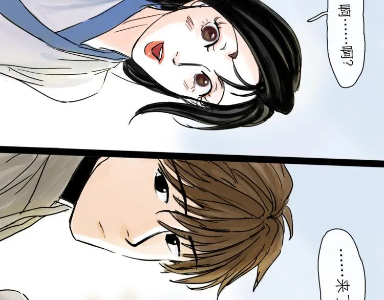 第43话 裂痕 第26页