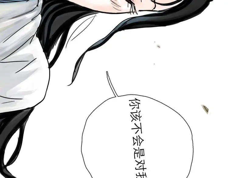 第43话 裂痕 第34页