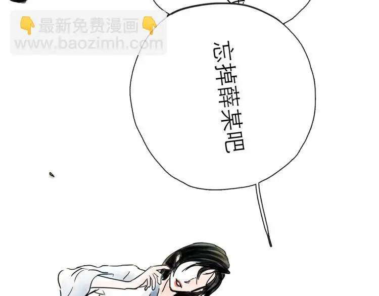 第43话 裂痕 第35页