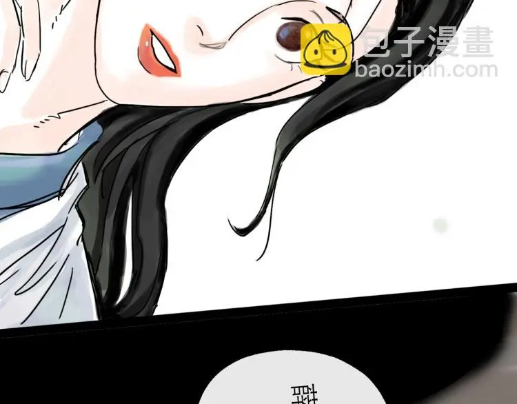 第43话 裂痕 第39页