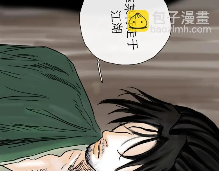第43话 裂痕 第40页
