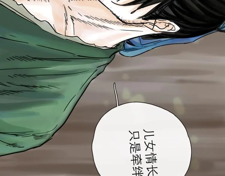 第43话 裂痕 第41页