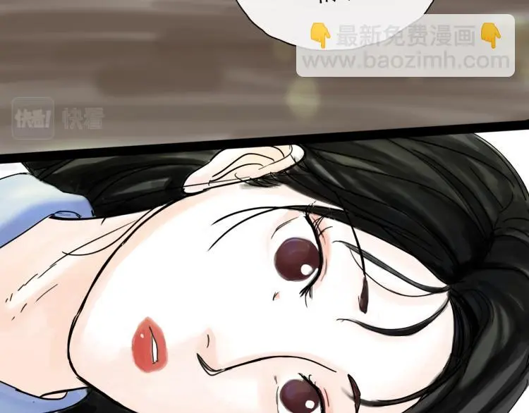 第43话 裂痕 第42页