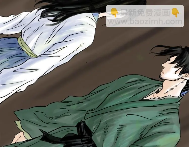 第43话 裂痕 第44页