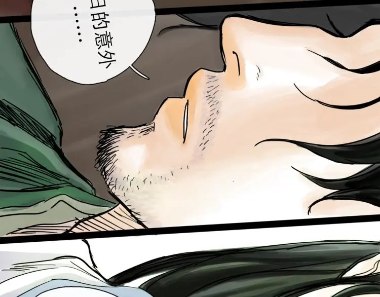 第43话 裂痕 第46页