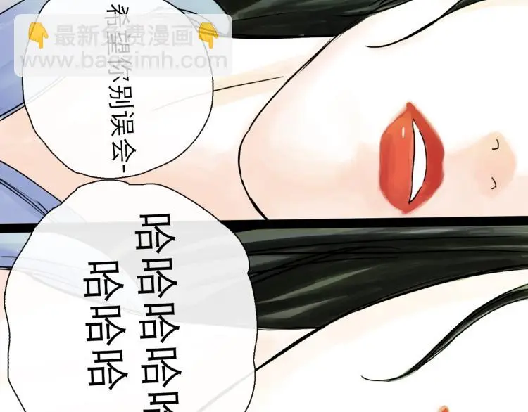 第43话 裂痕 第47页