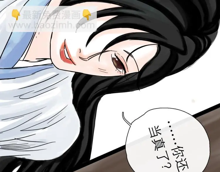 第43话 裂痕 第53页