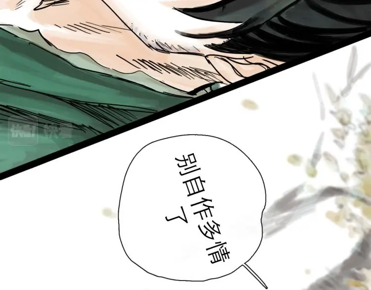 第43话 裂痕 第55页