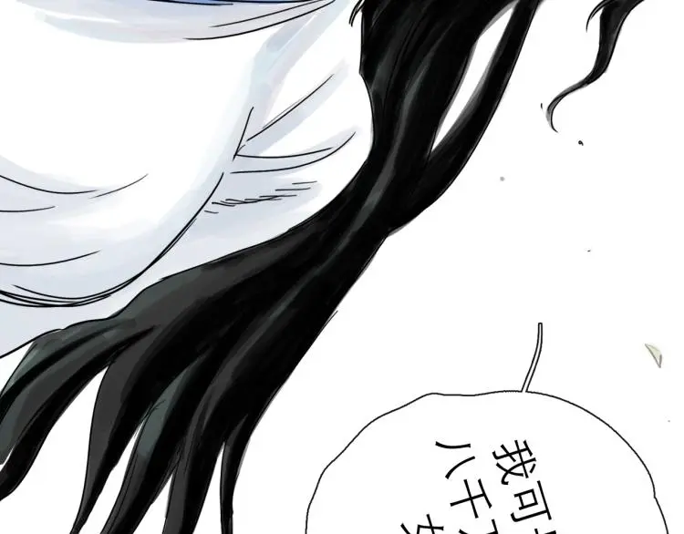 第43话 裂痕 第57页