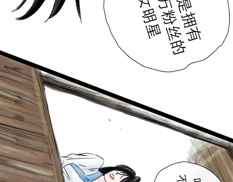第43话 裂痕 第58页