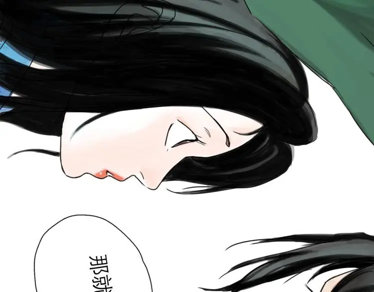 第43话 裂痕 第62页