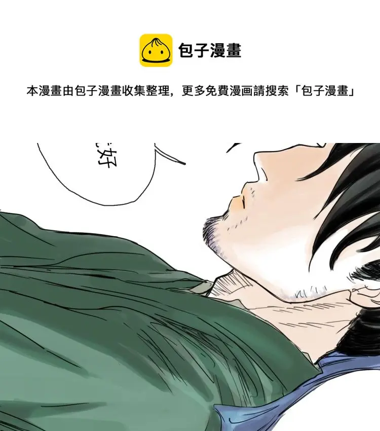 第43话 裂痕 第63页