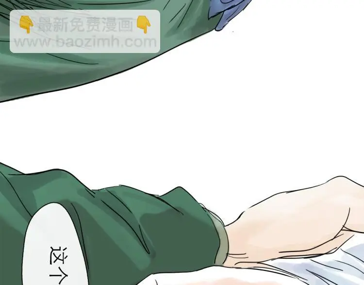 第43话 裂痕 第64页